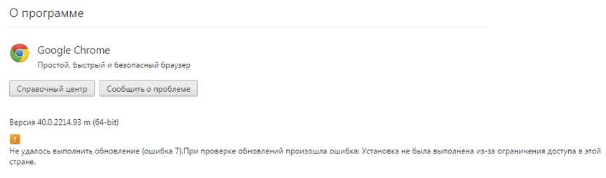 Google запретил крымчанам скачивать свой браузер Chrome