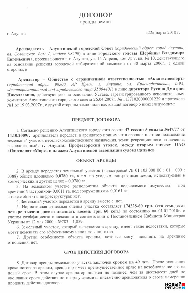 ''Акватехноспорт'' заявляет о законности строительства 7-этажного климатопавильона на пляже в Алуште (ФОТО ДОКУМЕНТОВ, ВИДЕО)