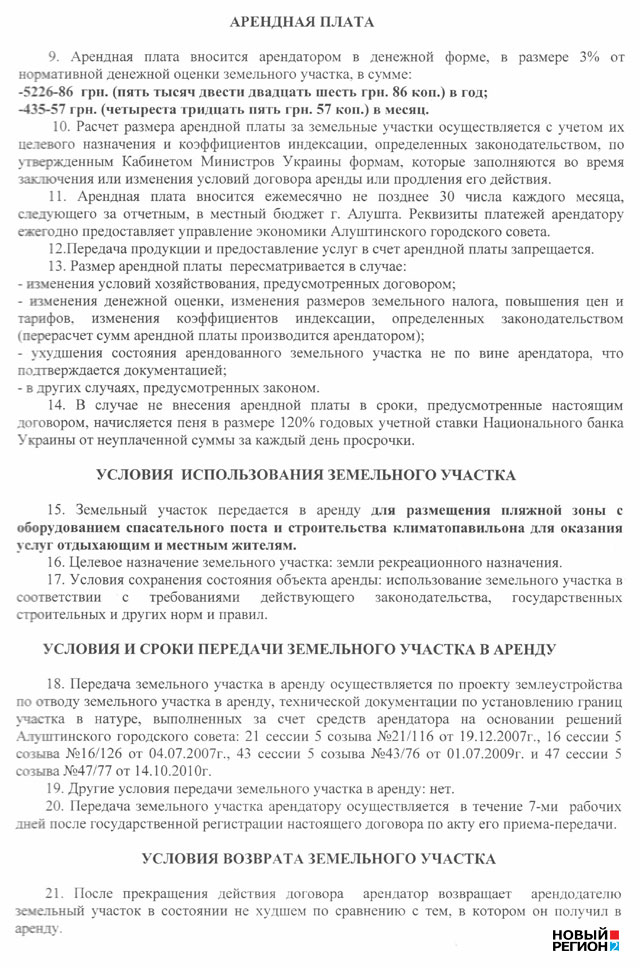 ''Акватехноспорт'' заявляет о законности строительства 7-этажного климатопавильона на пляже в Алуште (ФОТО ДОКУМЕНТОВ, ВИДЕО)