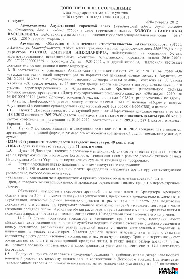 ''Акватехноспорт'' заявляет о законности строительства 7-этажного климатопавильона на пляже в Алуште (ФОТО ДОКУМЕНТОВ, ВИДЕО)