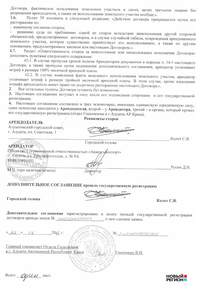 ''Акватехноспорт'' заявляет о законности строительства 7-этажного климатопавильона на пляже в Алуште (ФОТО ДОКУМЕНТОВ, ВИДЕО)