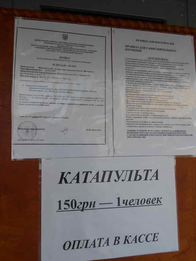 В Евпатории санаторий ''Укрпрофздравницы'' отдал всю парковую зону под аттракционы (ФОТО)